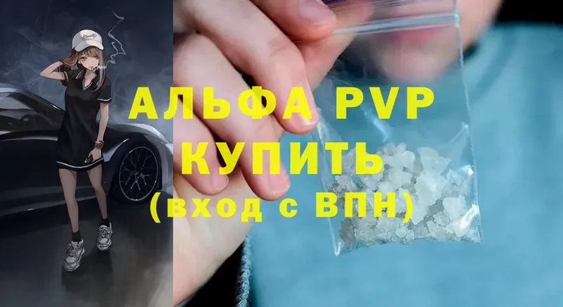 Магазин наркотиков Ивангород A PVP  МЕФ  Гашиш  Метадон  Cocaine 