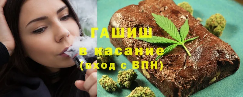 Гашиш hashish  Ивангород 