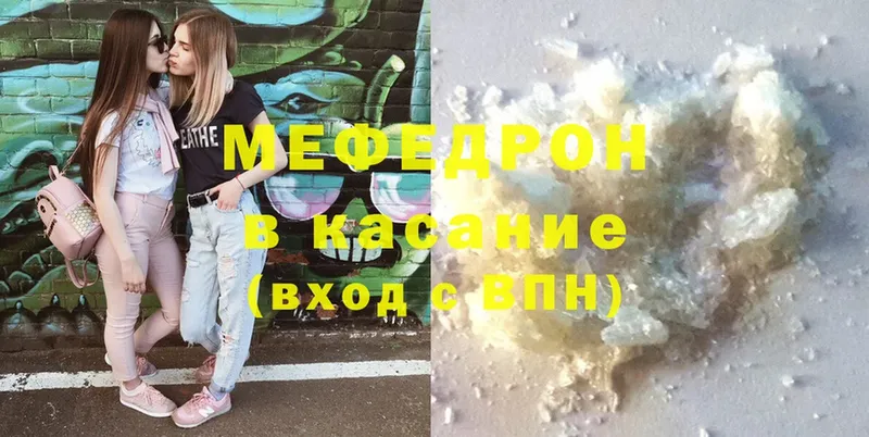 МЕФ кристаллы Ивангород