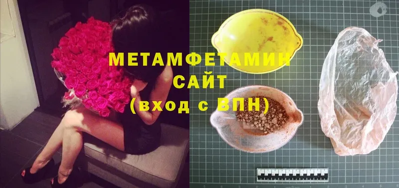 Метамфетамин мет  Ивангород 